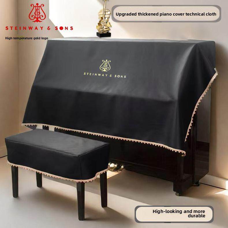 沙坦威防水免洗钢琴防尘罩半罩，黑色简约高端面料罩全罩