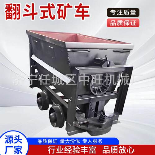 矿用翻斗式矿车MFC1.5-6矿用翻斗式矿车1立方翻斗式矿车