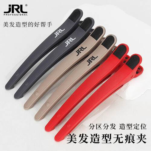 JRL美发夹子发廊专业鸭嘴夹一字夹烫染分区定位防滑无痕剪发专用
