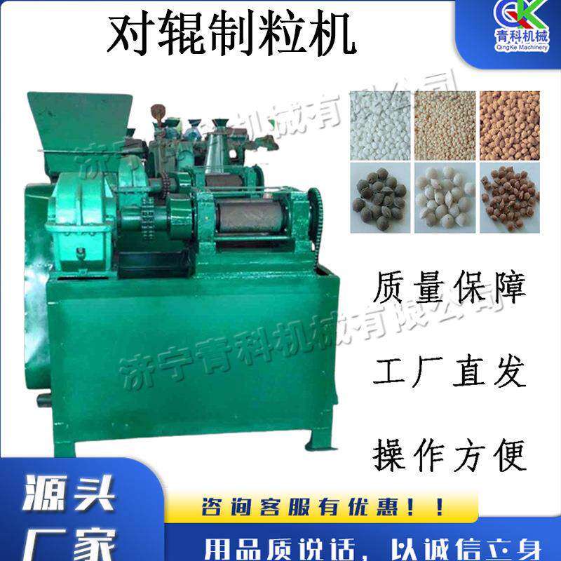 全自动对辊制粒机有机复合肥颗粒挤压机电动干粉粉末造粒机