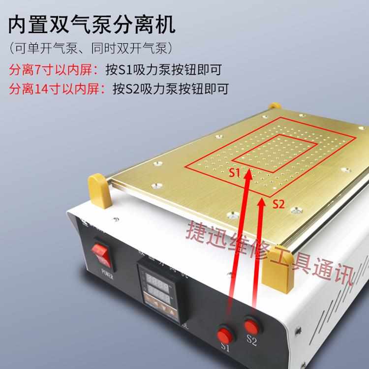 14寸双气泵真空分离机 IPAD平板手机液晶拆屏加热平台液晶分离机