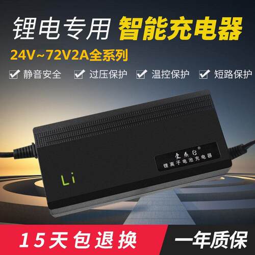 锂电池电动车充电器36V48V2A60V29.4V2A42V2A54.6V2A锂离子充电器
