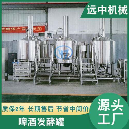 供应304啤酒果酒发酵罐不锈钢酒罐各种不锈钢酿酒设备