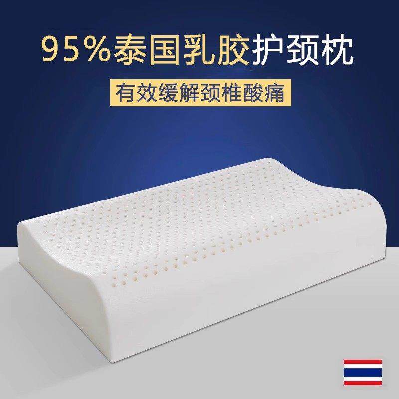 泰国天然乳胶枕头护颈椎助睡眠睡觉专用男士高枕橡胶枕芯一对家用