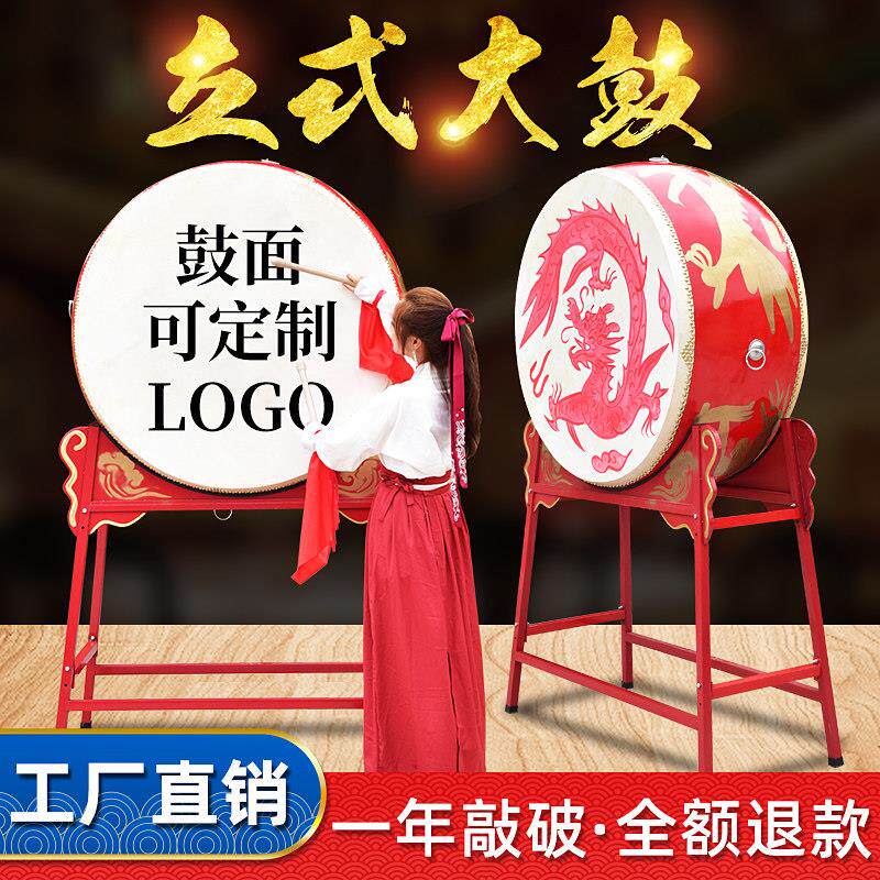 千音百韵牛皮大鼓立式龙鼓中国红演出战鼓实木堂鼓威风锣鼓寺庙鼓