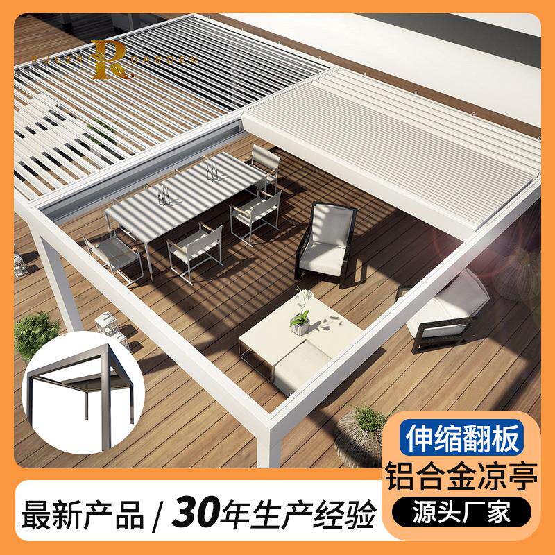 折叠百叶铝合金户外凉亭露天阳台花园亭子休闲庭院电动伸缩阳光房