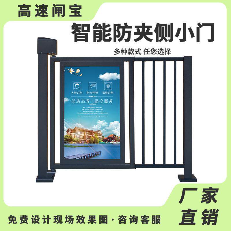 栅栏广告门人行通道闸小区自动门禁系统刷卡电动自动感应门