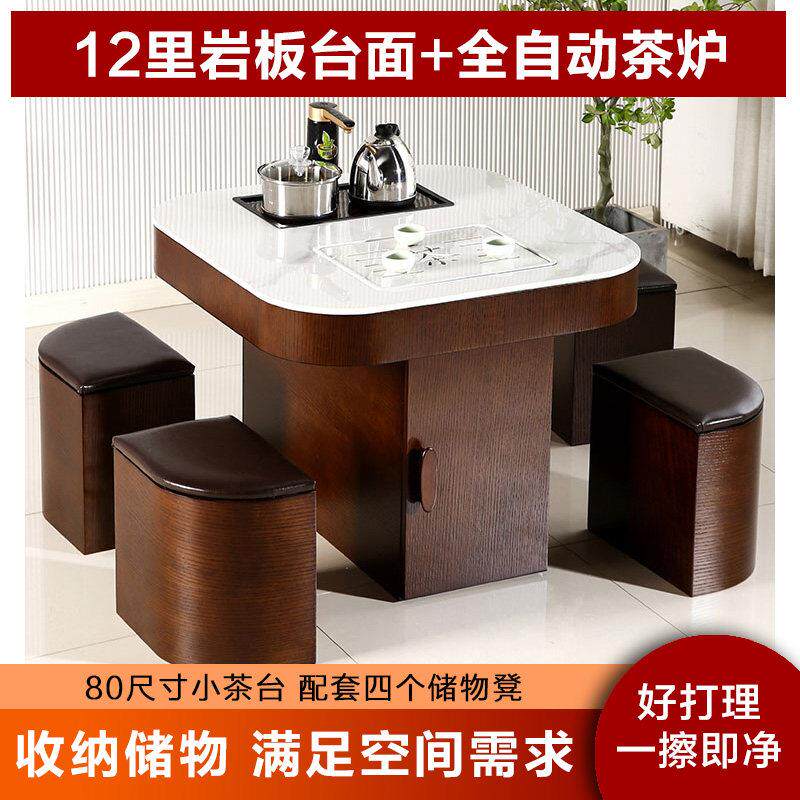 阳台茶桌椅组合家用小茶台小户型岩板功夫茶几多功能喝泡茶具套组