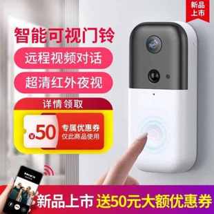 门铃 家用门铃 手机监控电子无线摄像头可视高清夜视 xiao猫眼vv