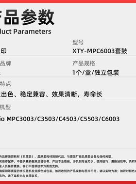 适用理光MPC3003套鼓MPC3503 C4503 C5503 C6003成像显影组件硒鼓