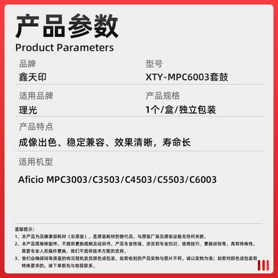 适用理光MPC3003套鼓MPC3503 C4503 C5503 C6003成像显影组件硒鼓