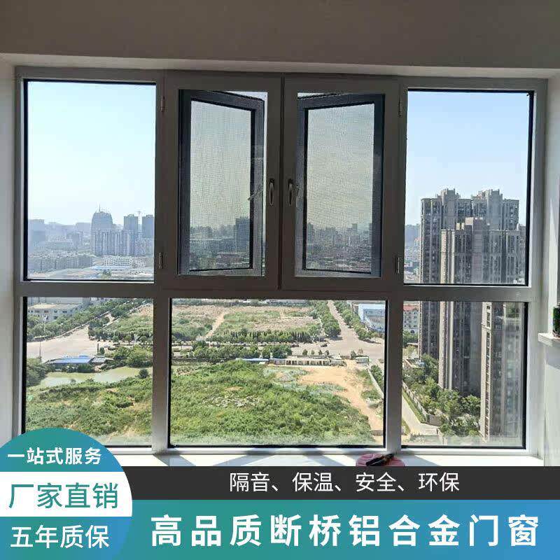 南昌断桥铝门窗封包阳台落地窗双层隔音玻璃平开窗铝合金纱帘一体