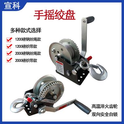 自锁式重型手摇绞盘 小型起重器提升小吊机固定绞车镀锌绞盘