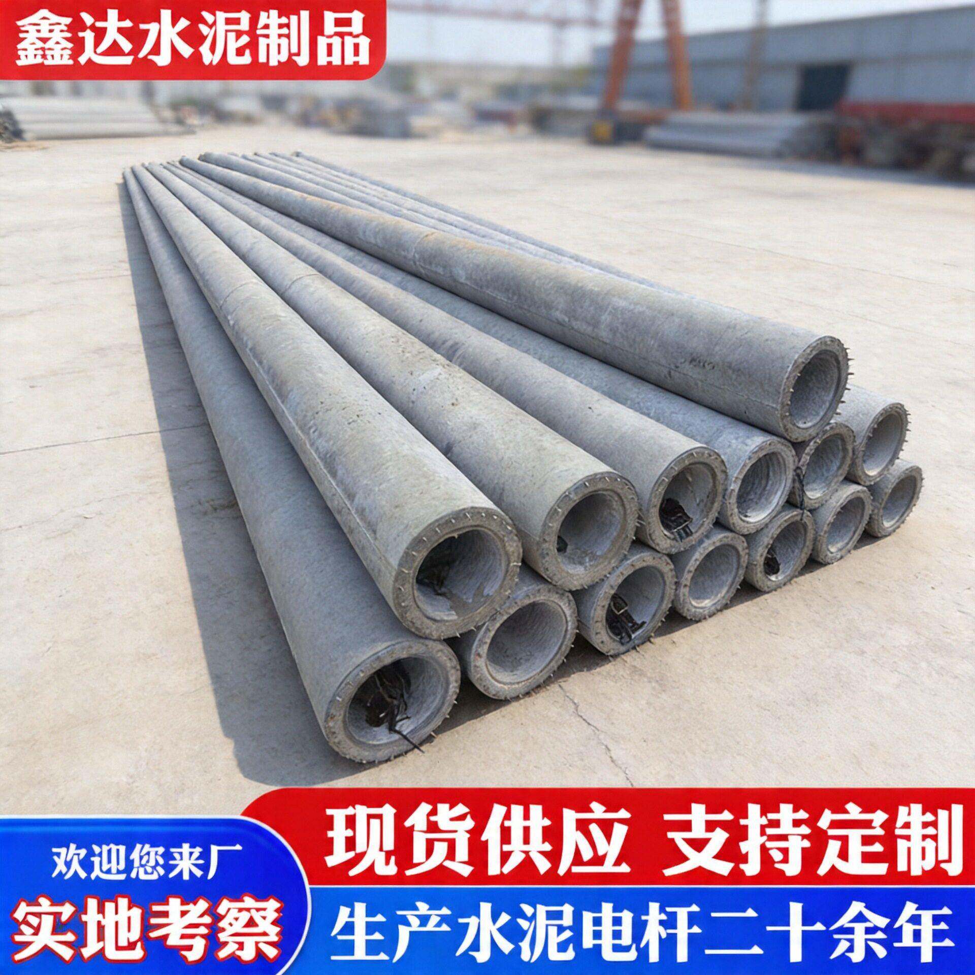 鑫达电力杆塔生产厂家预应力水泥电线杆10米通信水泥杆混凝土电杆