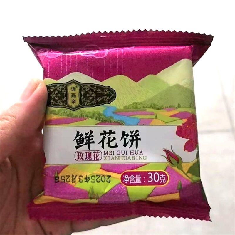 新货鲜花饼云南特产玫瑰花饼现烤整箱糕点心早餐零食品休闲小吃老