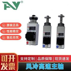 艾彦350W风冷封边机主轴12000RPM/220V/380V木工亚克力0.35KW主轴