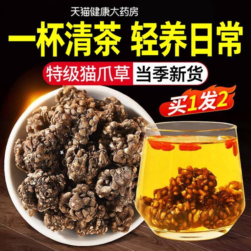 乐钦特级爪草猫中药材野生水洗郁金夏枯草蒲公英结茶正品官方zz相