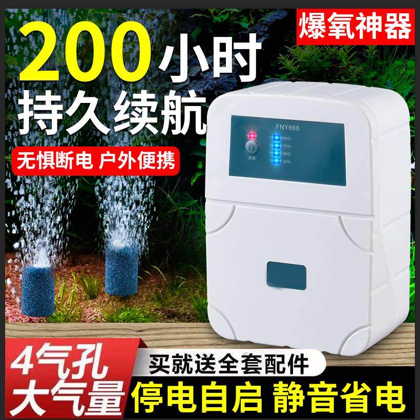 增氧泵家用全自动静音充电交直流两用增氧泵可携式氧气泵迷你型养