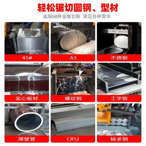 。锯床带锯条金属切割不锈钢圆钢4115钢筋锯条合金双金属带锯条35