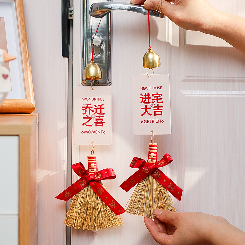 乔迁之喜装饰新居入户门把手挂件新房搬家进入宅客厅布置仪式用品