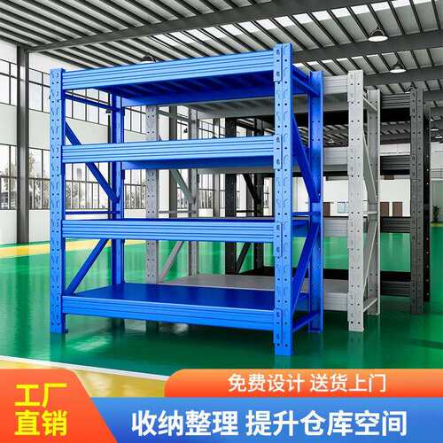 仓库仓储货架多层置物架五金加厚家用工厂储物货物库房铁架子
