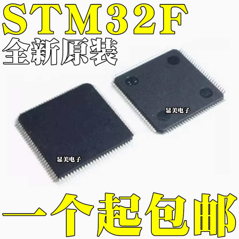 全新原装STM32F103VGT6 STM32F103VCT6 STM32F103VBT6芯片LQFP100