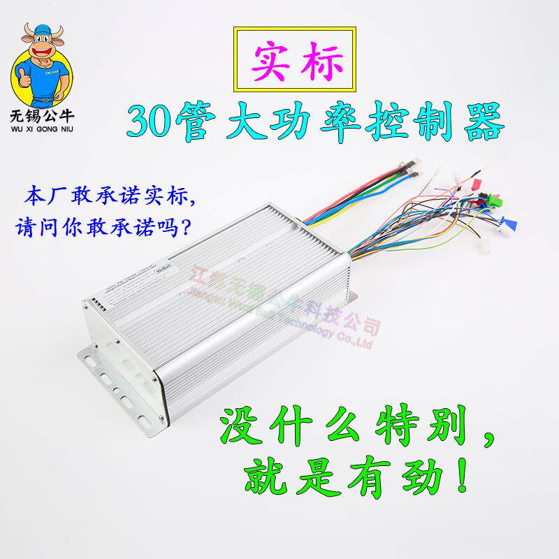 VVWW管功率无刷电机电摩电动两三智能双模V轮车控大制器