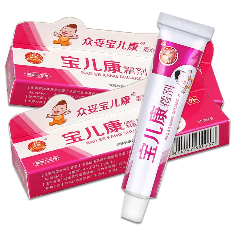 众VVY妥婴儿康霜剂抑菌乳膏幼宝宝专用草本软膏皮宝肤外用正儿品