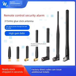 315Mhz 470天线高增益全向胶棒遥控无线发射器接收器小胡椒天线