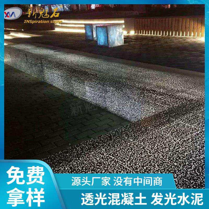 园林景观新型装饰材料花池坐凳长凳公园美观透光混凝土花坛石凳
