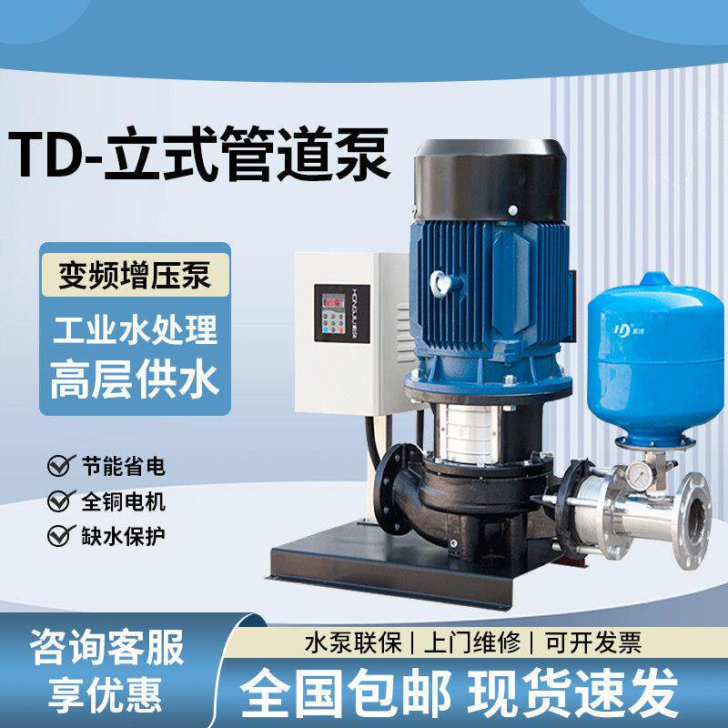 南方水泵TD管道循环帮浦大流量全自动恒压供水设备抽水泵变频增压