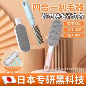 【日本专研】四合一粘毛家用衣服粘毛刷猫毛秋冬静电粘灰器