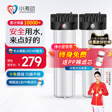 【安全用水】小激动大白瓶前置过滤器家用自来水全屋大流量净水器