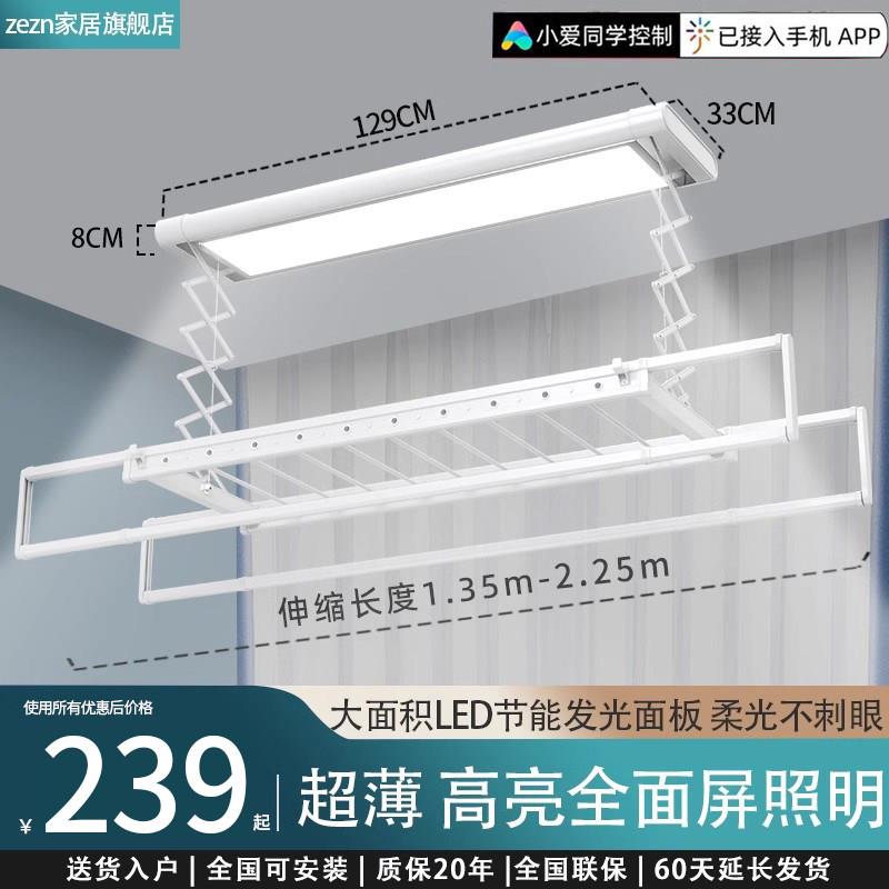 超薄电动晒衣架智能遥控全自动升降家用阳台智能声控晾衣架隐形