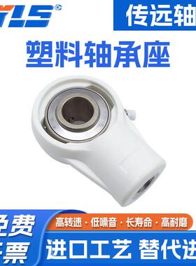 塑料尼龙轴承座SUCHA204/HA205/SHA206/UCHA207/UC208/SUC209/210