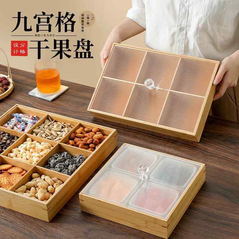 日式九宫格干果盘零食客厅家用四宫格围炉煮茶坚果木格盘点心拼盘,餐饮具,果盆/果盘/果篮,淘宝优惠券,粉丝福利购,淘宝优惠卷