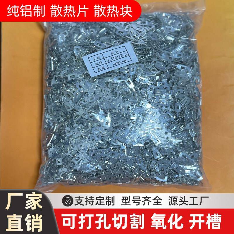 铁镀锡针脚扁针脚散热片针脚散热器固定脚扁插针定位针脚弯针脚。
