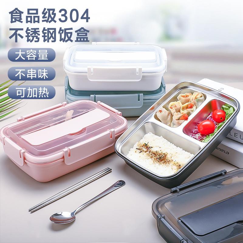 304不锈钢分格饭盒 上班族学生带餐具保温便当盒便携式户外午餐盒