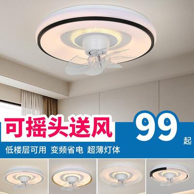 新智能变频餐厅卧室摇头吸顶风扇灯简约儿童房间跨境灯具