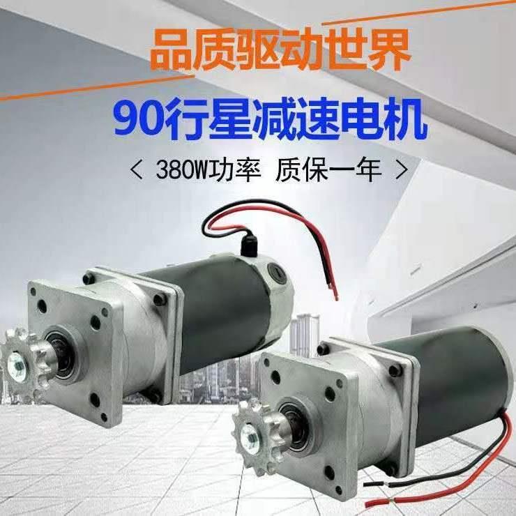 播种施肥双箱电机 12V24V直流马达 90行星减速大扭矩 玉米跑步机