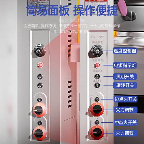 新款850烤鸭炉商用电热无刺烤鱼燃气烤炉烤箱自动旋转 木炭烤鸡炉