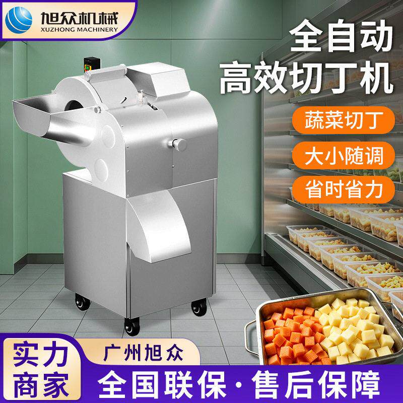 不锈钢切丁机多功能根茎类蔬菜切粒机餐饮式商用切割机
