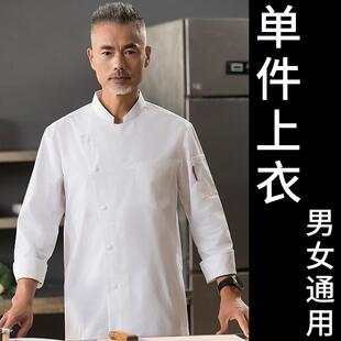 高档夏高端厨师长工作饮服短袖季透气酒店餐烘饭焙店西餐厨房总厨