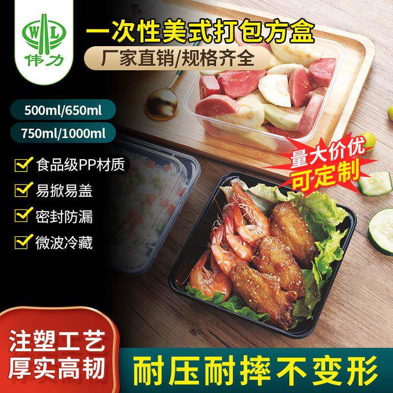 正方形1000ML一次性餐盒PP塑料外卖打包加厚透明饭盒快餐便当碗