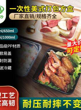 正方形1000ML一次性餐盒PP塑料外卖打包加厚透明饭盒快餐便当碗