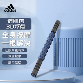 adidas阿迪达斯筋膜棒狼牙滚腿滚轮肌肉放松专业脚底瑜伽器材按摩