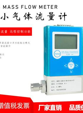 12-24V供电4-20ma输出微型气体质量流量计数字式气体质量控制器