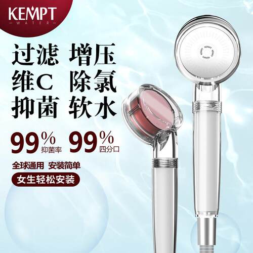 KEMPT过滤花洒头ACF银离子抑菌除氯增压淋浴喷头手持莲蓬头覆花洒