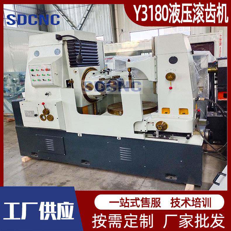 滚齿机Y180E液压滚齿机10模数重庆机型180普通齿轮加工设备