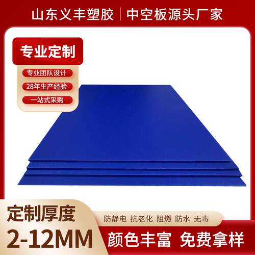 直供塑料中空隔板黑色防静电中空板蓝色加厚万通板塑胶PP隔板垫板